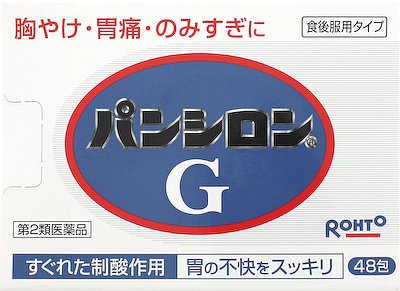 パンシロンＧ　４８包