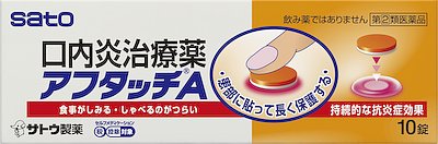 アフタッチＡ　１０錠