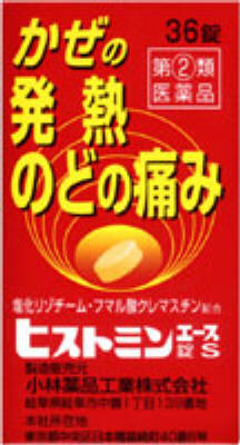 ヒストミンエース錠Ｓ　３６錠
